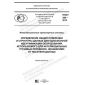 PNST 384-2019