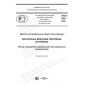 PNST 399-2020