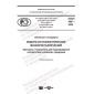 PNST 406-2020