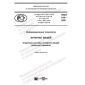 PNST 418-2020