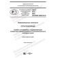 PNST 423-2020