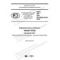 PNST 440-2020