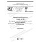 PNST 444-2020