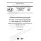 PNST 463-2020