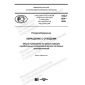 PNST 464-2020