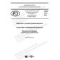 PNST 475-2021