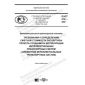 PNST 512-2021