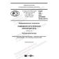 PNST 522-2021