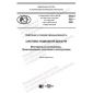 PNST 523-2021
