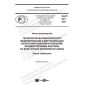PNST 537-2021