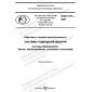 PNST 571-2021