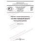 PNST 575-2021