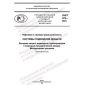 PNST 579-2021