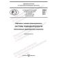 PNST 583-2021