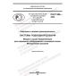 PNST 588-2022