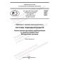 PNST 596-2022