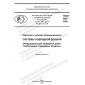PNST 599-2022
