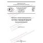 PNST 601-2022