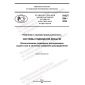 PNST 604-2022