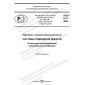 PNST 617-2022