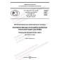 PNST 634-2022