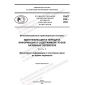 PNST 638-2022