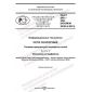 PNST 649-2022