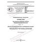 PNST 656-2022