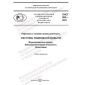 PNST 685-2023