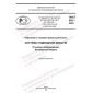 PNST 692-2022