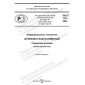PNST 776-2022
