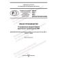 PNST 793-2022