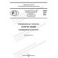 PNST 794-2022