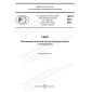 PNST 804-2022