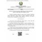 QR 03.02-23