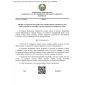 QR 06.07-23