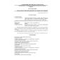 RDS RK 3.01-18-2005