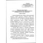 Rostechnadzor Order No. 441 dated 13.11.2020