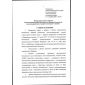 Rostechnadzor Order No. 530 dated 15.12.2020