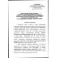 FNiP No. 535 dated 15.12.2020