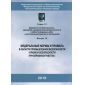 Rostechnadzor Order No. 605 dated 16.12.2013