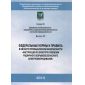 Rostechnadzor Order No. 631 dated 06.11.2012