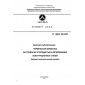 ST CKBA 026-2005