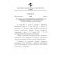 EAEU TR 036/2016