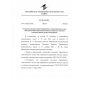 EAEU TR 037/2016