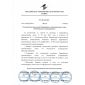 EAEU TR 038/2016