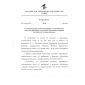 EAEU TR 043/2017